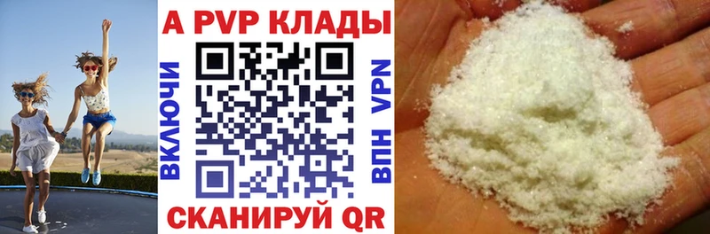 Купить закладки  Скопин  APVP кристаллы 