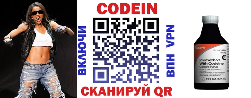 Кодеин напиток Lean (лин)  Купить  Скопин 