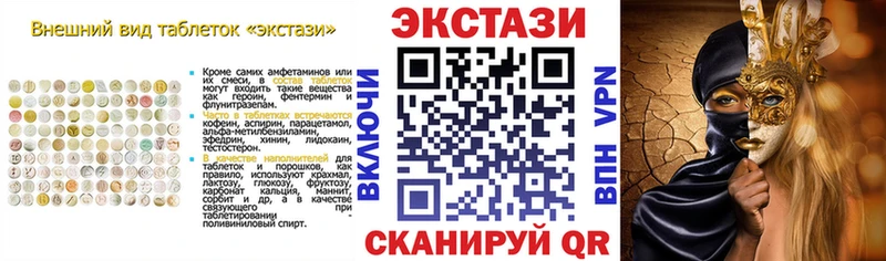 Экстази 300 mg  Купить  Скопин 