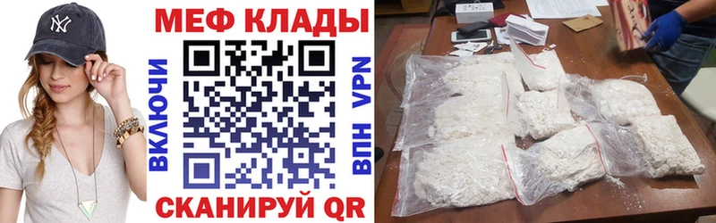 Купить закладки Скопин МЕФ кристаллы